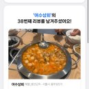 민준상회