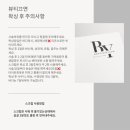대전왁싱 뷰티끄연