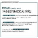 교진메디칼 이미지