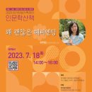 인천여성가족재단3 이미지