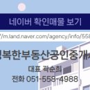 행복한IPARK공인중개사사무소 네이버블로그