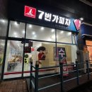 파리바게트 경산사동점 이미지