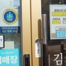 김가네도농역점
