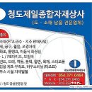 제일종합상사 이미지