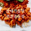 부천-중동-부천-70 | 신중동맛집 꿀때기곱창 부천중동점에서 배째지게 먹은 후기