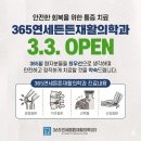 365연세튼튼재활의학과의원 네이버블로그
