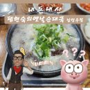 옛날순대국 | [맛집네컷]남양주 순대국 맛집 &#39;옛날순대국&#39; 내돈내산 후기