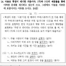14번 <학생의 의문 제기, 사동문에 포함시키는 이유> [4점] 이미지
