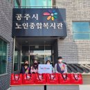 공주시 노인종합복지관 이미지