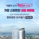 행운모아공인중개사사무소 이미지