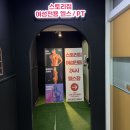 바디스토리짐 | 가양역 헬스장 스토리짐 여성전용 헬스 가양점 PT 후기