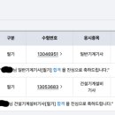 동일건설기계 | [스펙 조립소] 일반기계기사 & 건설기계설비기사 필기 동시 합격 후기(feat. 홍교수 프리패스)