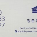 현이네집