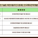 한국특허기술원 이미지