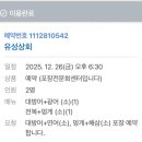 유성상회 | 강릉중앙시장 방어 포장 맛집, 유성상회 내돈내산 후기 (예약팁)