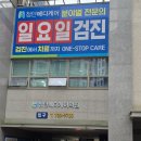 첨단메디케어의원 이미지