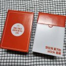 영원농장 | 양원농장 보리차스틱 간편하게 보리차 마시기