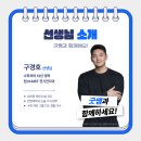 굿쌤과외