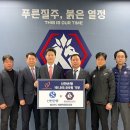 신한은행 충북본부, 충북청주 유소년 축구 활성화 위한 후원금 전달 이미지