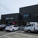 청림물회 | [포항 청림] 덕수물회, 밑반찬이 푸짐한 물회 맛집