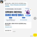아이디어기획 | 신한은행 제1회 헤이영 캠퍼스 아이디어 공모전ㅣ금융기획부문 우수상 수상 후기
