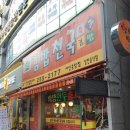 김밥천국서신 - 전주시 완산구 당산로 43 | 김밥천국서신