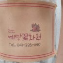 예당화원 네이버블로그