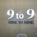 나인투나인노래타운주점 | [구월동 노래타운] ‘나인투나인’ 생일파티 하기 좋은 곳