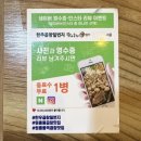 퓨어쉐프(부천원종점) | 원종동 맛집 한우곱창일번지 원종역점 솔직후기!