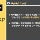 병역처분변경 신청 안내 (`15.10.19.징병신체검사규칙 개정 관련) 이미지