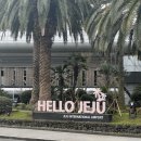 오구삼구민물장어아구찜 | 서서히 움트는 제주의 초봄에서