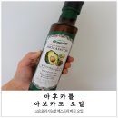 E.집밥 | 아후카틀 아보카도오일 추천ㅣ돌아기부터 집밥 요리 활용 후기