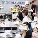 해피지역아동센터 이미지