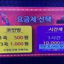 셀프코인 노래연습장 이미지