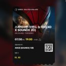 헐크PC | [청담씨네시티 CGV]첫 4DX 입문기! '스파이더맨-브랜드 뉴 데이' 후기