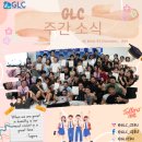 지엘씨 | 필리핀어학원 뉴스레터 (필인터, 비세부, 지엘씨, JIC, IMS)