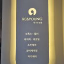 리앤영의원 이미지