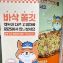 지에스25 석촌역점 네이버블로그