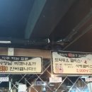 신정닭발