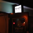 릴라곱창