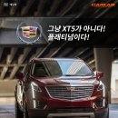 캐딜락 XT5 플래티넘 출시! 무엇이 특별한가? 이미지