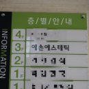 예손에스테틱