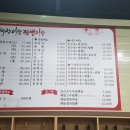 짜장이랑짬뽕이랑 이미지