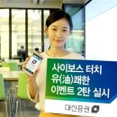 터치유 - 강남구 압구정로 110 | 터치유