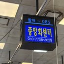 85번수산