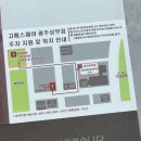사랑가득상무태권도장 | 광주 상무지구 뷔페 맛집 고메스퀘어 주차장 웨이팅 후기