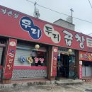 우리두리 본점 | 구리역 곱창골목맛집 우리두리곱창 야채곱창 내돈내산