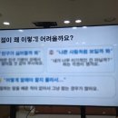 하안종합사회복지관 강의실 | ​[강의 후기] 나래울종합사회복지관 ‘슬로비나래’ 고등부와 함께한 소통의 시간