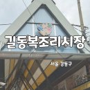 복조리만두 이미지