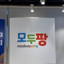가구아울렛 | 기장가구 모두팡아울렛 방문 후기, 가구 쇼핑의 모든 것!